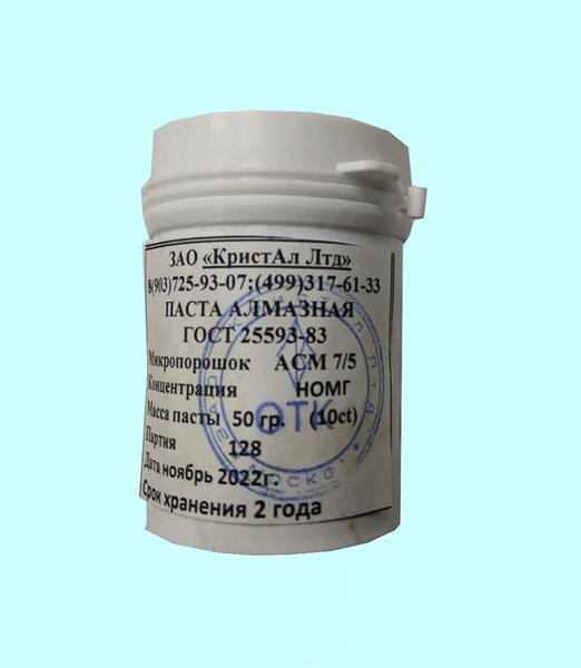 Паста алмазная АСМ  7/5 НОМГ   50г 10,0 кар.(зеленая)