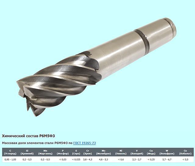 Фреза Концевая d50,0х 90х245 к/х  Р6М5Ф3  Z=6 КМ5 (ТИЗ)