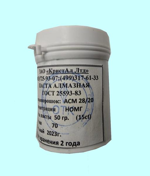 Паста алмазная АСМ 28/20 НОМГ  50г 15,0 кар.(голубая)