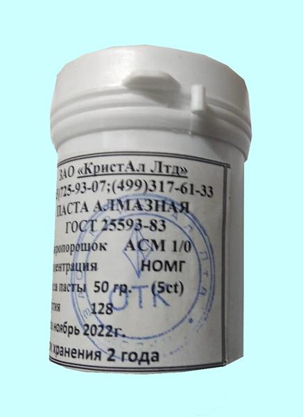 Паста алмазная АСМ  1/0 НОМГ   50г 5,0 кар.(желтая)