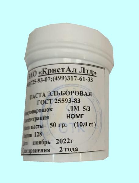 Паста Эльборовая ЛМ  5/3, НОМГ 50г  10,0 кар.