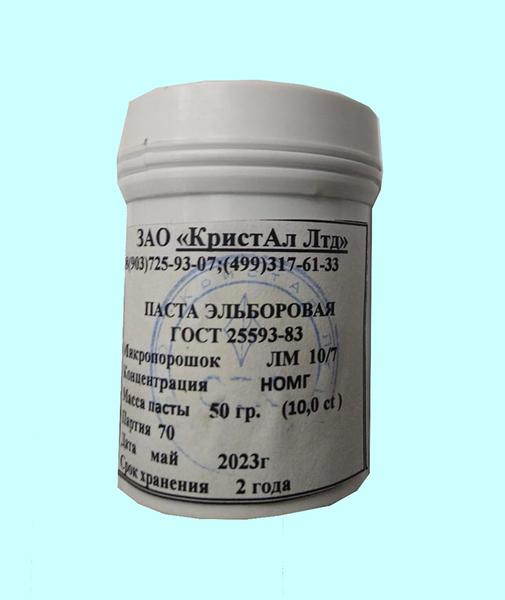 Паста Эльборовая ЛМ 10/7, НОМГ  50г  10,0 кар.
