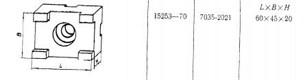 Опора Прямоугольная  60х 45х 20 направляющая под паз 12мм (7035-2021) ГОСТ15253-70 (восст.)