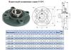 Подшипниковый Узел UCFC 207 (подшипник UC207 во фланцевом круглом корпусе)