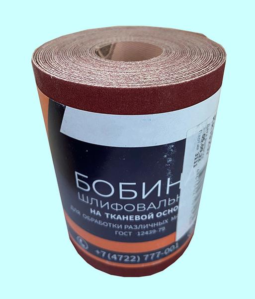 Шлифшкурка Бобина KK19XW M40 на тканевой основе, водостойкая  0,100х 5м ГОСТ 12439-79 (БАЗ)